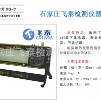 保定、衡水经销LED强光观片灯XG-C