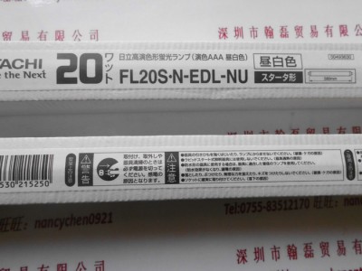 紫外线灯管 HITACHI日立  FL20S.N-EDL-NU图1
