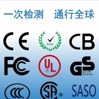 LED灯具出口ce认证 FCC认证 IP68等级 灯具欧美清关认证