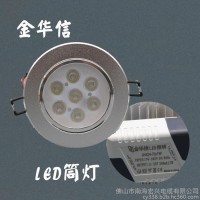 金华信 led射灯3W2.5寸7.5公分全套5w吊顶客厅天花灯超薄防雾灯 LED灯 防雾灯 LED防雾灯