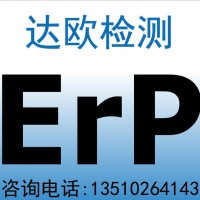 欧盟能效ErP认证LED灯具做EUP认证CE认证ErP检测