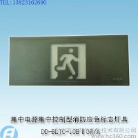 DD-BLJC-10EⅠ3W/A集中电源集中控制型消防应急标志灯具