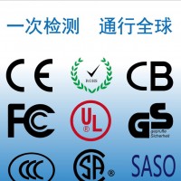 LED飞碟灯 CE认证公司,灯具CE FCC认证机构 第三方检测机构