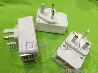 专业生产适配器 充电器外壳  **4USB英规光面充电器外壳 湖北**图1