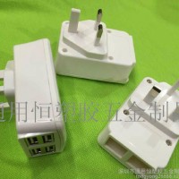 专业生产适配器 充电器外壳  **4USB英规光面充电器外壳 湖北**