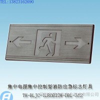 TH-BLJC-1LROEI2W-DBL-352集中电源集中控制型消防应急标志灯具
