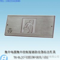 TH-BLJC-1OEI3W-DBYL-352集中电源集中控制型消防应急标志灯具