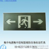 DD-BLJC-1LREⅠ3W/A集中电源集中控制型消防应急标志灯具
