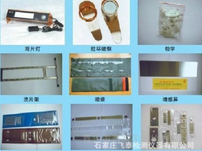 临沂德州恒温洗片机、滨州菏泽黑白密度计，聊城德州LED观片灯图1