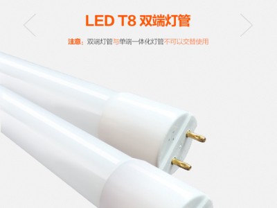 Fsl/佛山照明灯管图1