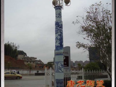 供应公园陶瓷灯柱子，定制室外陶瓷类灯具图1