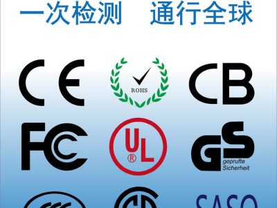 隧道灯具CE认证 国际ROHS认证 第三方检测机构 欧洲产品通行证图1