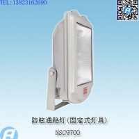 NSC9700防眩通路灯(固定式灯具)