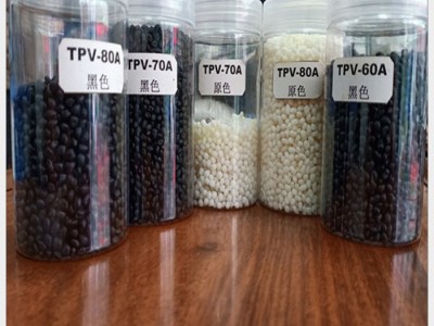 tpv橡塑 注塑制品原料 TPV照明 灯具颗粒 tpv制品原料 弹性体tpv