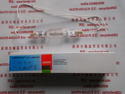 带线紫外线探伤灯 OSRAM欧司朗 HTC1000-241图1