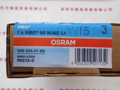 OSRAM欧司朗 HBO 50W  AC 短弧汞灯图1