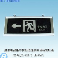 供应SY-BLJC-1LE I 1W-1012消防应急标志灯具