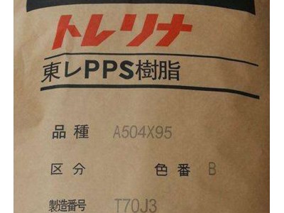 供应照明灯具 汽车部件PPS A604/日本东丽 运动器材 照明灯具PPS图1