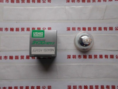USHIO牛尾 JCR15V-150WBN 卤素灯杯图1