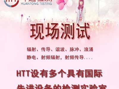 灯具产品防尘防水IP等级检测认证办理深圳实验室