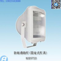 NSC9720防眩通路灯(固定式灯具)