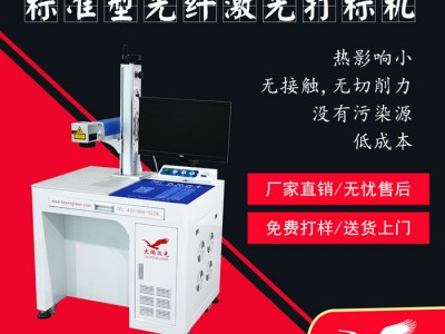 光纤激光打标机 灯具灯管激光标识打码机图1