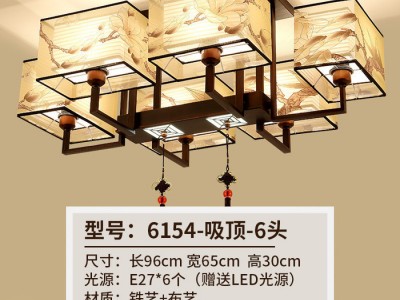 **新中式吸顶灯客厅灯中国风家用灯具卧室餐厅古典大厅灯具 家居吸顶灯