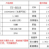 【量大**】莹瑜LED洗墙灯外壳 质量保证LED洗墙灯外壳 72W灯具外壳 室外灯具外壳