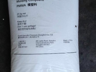 注塑PMMA聚甲基丙烯酸甲酯 HI855H LG化学 照明灯具原料