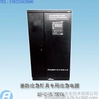 XS-D-5.5KVA消防应急灯具专用应急电源