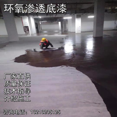 环氧树脂底漆 附着力环氧底涂 地坪漆厂家批发 介绍专业施工队