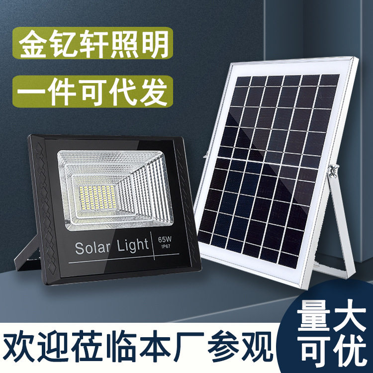 太阳能投光灯 家用led庭院灯道路户外墙壁灯具大功率户外超亮照明