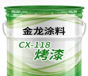 金龙厂家供应CX-118烤漆 水性五金烤漆油漆高温金属快干烤漆