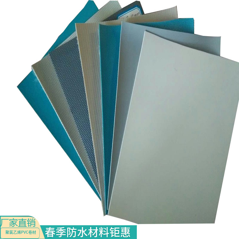 聚氯乙烯pvc内增强防水卷材 热风焊接 耐低温 抗腐蚀国标