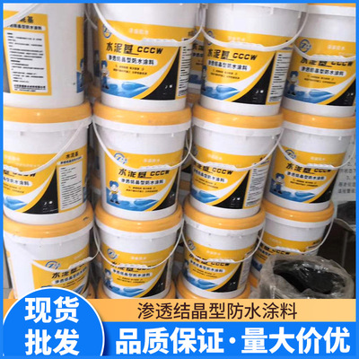 js防水涂料卫生间阳台屋面防水材料浴室厕所地板砖防水料