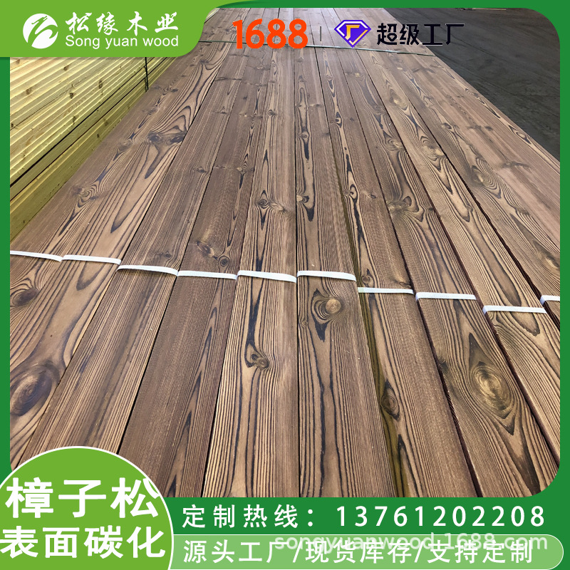 厂家俄罗斯防腐木烘干料 樟子松表面碳化木方 民宿实木装饰墙地板