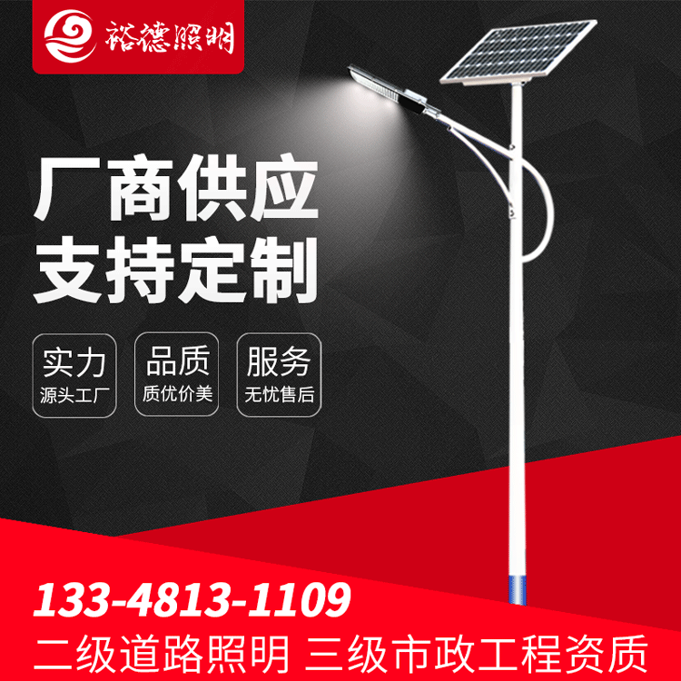 厂家生产批发太阳能路灯3.2V新农村365天天亮灯30W40W6米5米LED