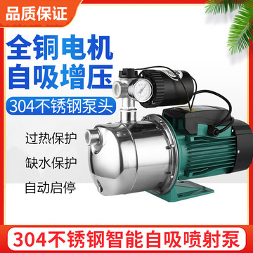 增压泵家用全自动静音自来水热水器增压自吸泵变频水泵抽水机220V
