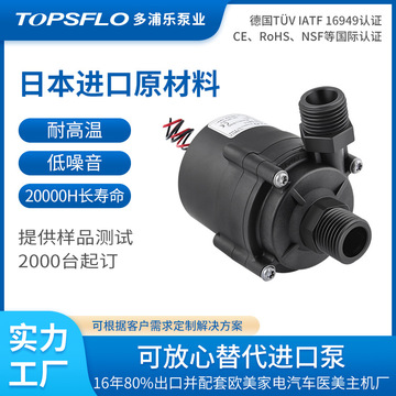 多浦乐泵业电热水器增压泵topsflo微型直流增压泵 12v水泵