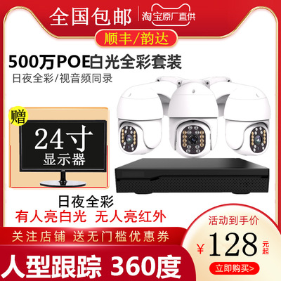 网络数字POE监控设备套装高清夜视500万1080P摄像头家用4 8 16路