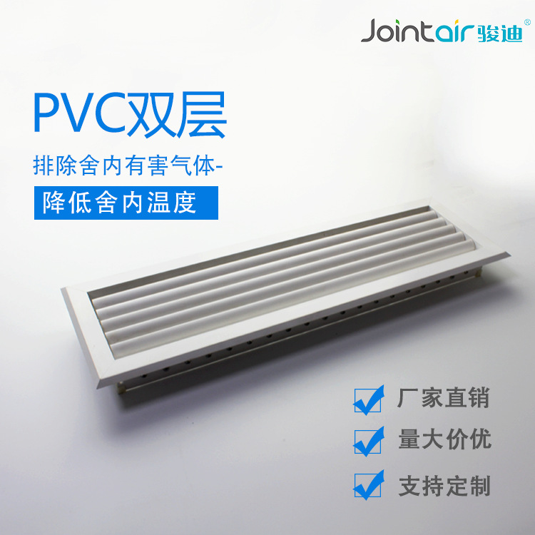 PVC双层百叶通风口空调通风口 可接定制 工厂价格