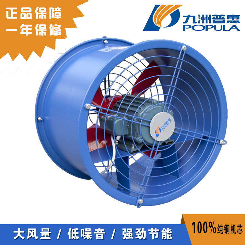 九洲普惠EG系列轴流风机大风力静音高速排气排油烟管道直流通风机