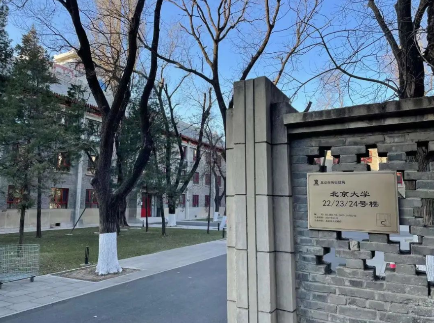 北京大学22/23/24号楼（2019年公布为第一批历史建筑，已挂牌）