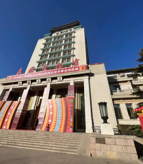 民族文化宫（2019年公布为第一批历史建筑，已挂牌）