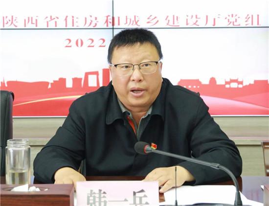 陕西省住建厅召开2022年党建工作部署会