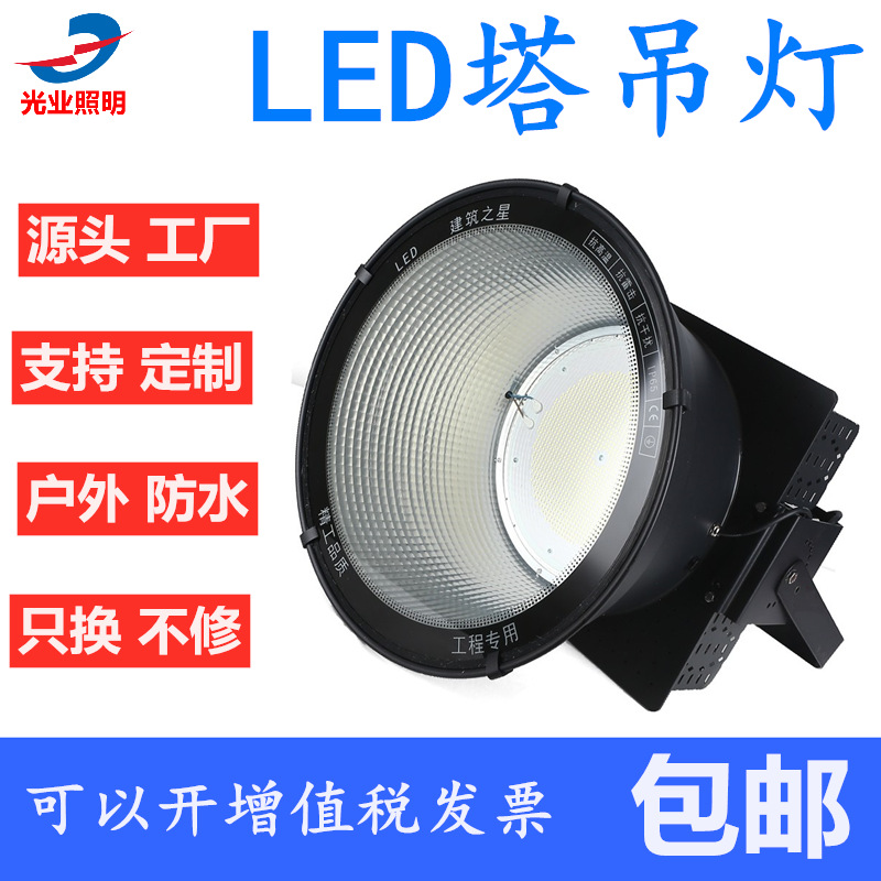 LED塔吊灯300W400W500W600W1000W高杆投光灯建筑之星工矿灯探照灯图1