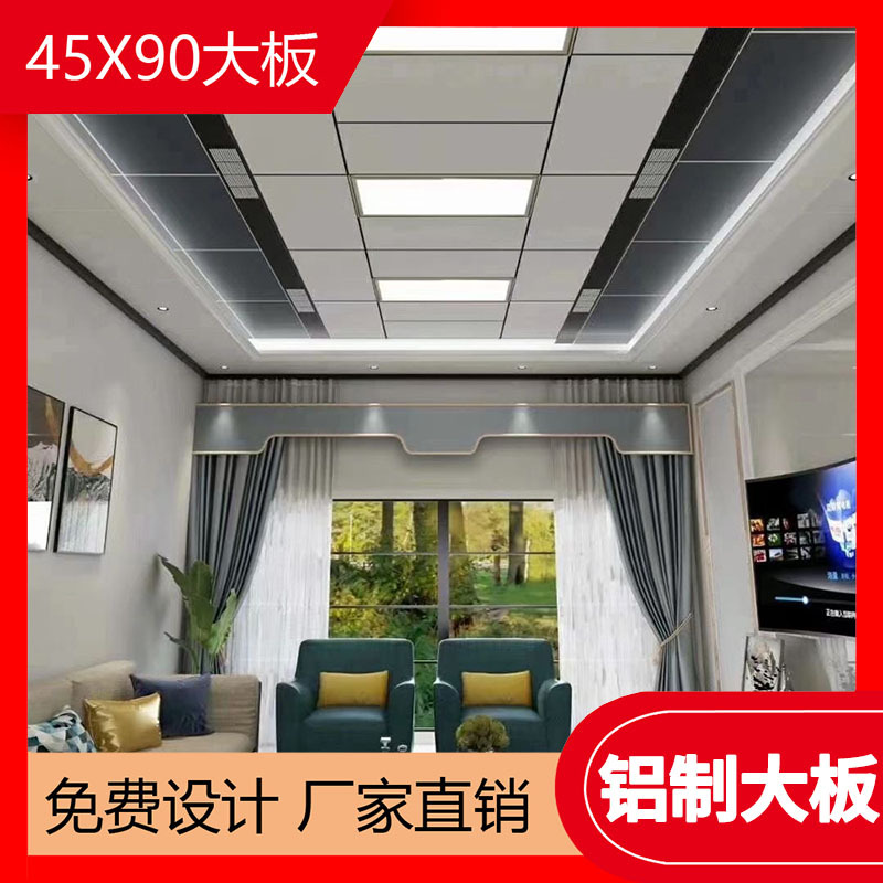 集成吊顶大板450*900铝天花厨房客厅卫生间蜂窝板铝扣板天花材料