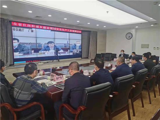 陕西省住建厅召开落实“安全生产十五条措施”动员部署视频会议
