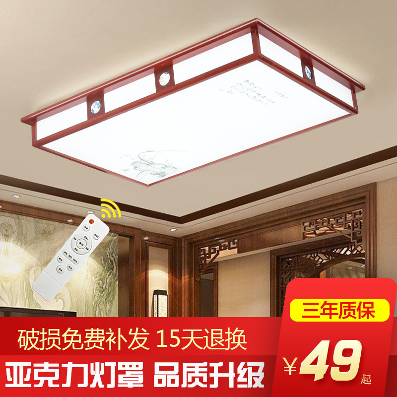 中式吸顶灯客厅灯长方形实木中国风灯具大气简约书房卧室LED灯饰