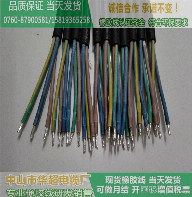 国标橡套电缆YC橡胶线4*6.0平方现货橡胶电源线导体结构56/0.3mm
